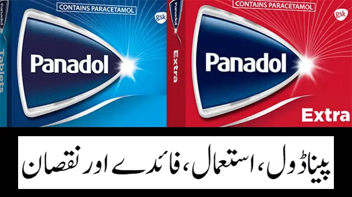 Panadol Extra Uses in Urdu
