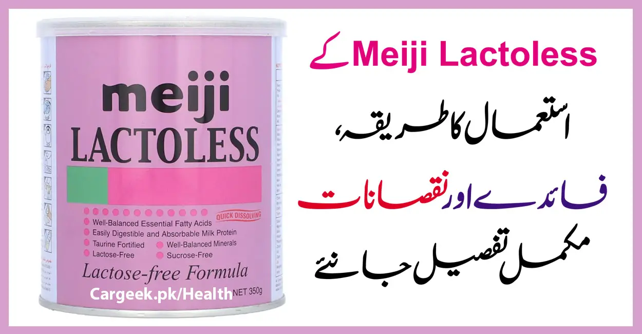 Meiji Lactoless Benefits, Uses, Side Effects, Age Limit, Price
