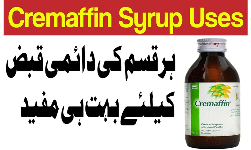 Cremaffin Syrup Uses for Constipation, Dosage, Side Effects