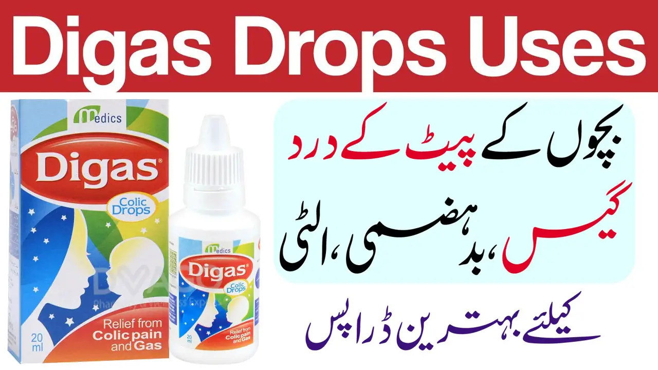 Digas Colic Drops Uses For Newborn, Bachon K Pait Dard Ka Ilaj