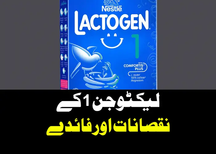 LACTOGEN 1 Uses Benefits & Side Effects in Urdu, Price & Urdu Review