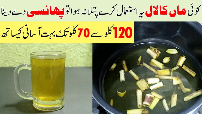 Lemon Grass Tea Benefits For Weight Loss Side Effects In Urdu
