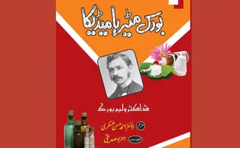 Bork Materia Medica in Urdu PDF Free by William Boericke