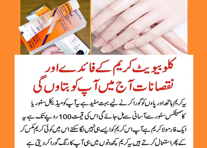 Clobevate Cream Uses for Skin Whitening in Urdu Benefits Side Effects