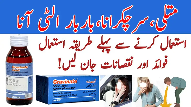 Gravinate Tablet Uses in Urdu for Vomiting