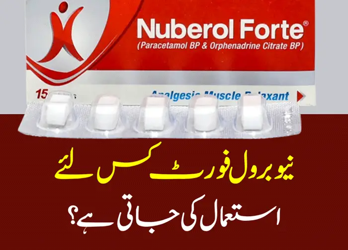 Nuberol Forte Tablet 50 mg Uses In Urdu and Side Effects  نیوبرول فورٹ