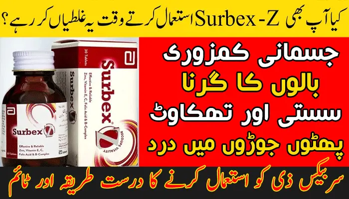 Surbex Z Benefits in Urdu