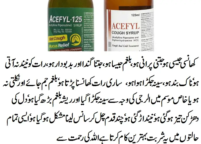 Acefyl Syrup Uses in Urdu, Price, Side Effect in Pregnancy