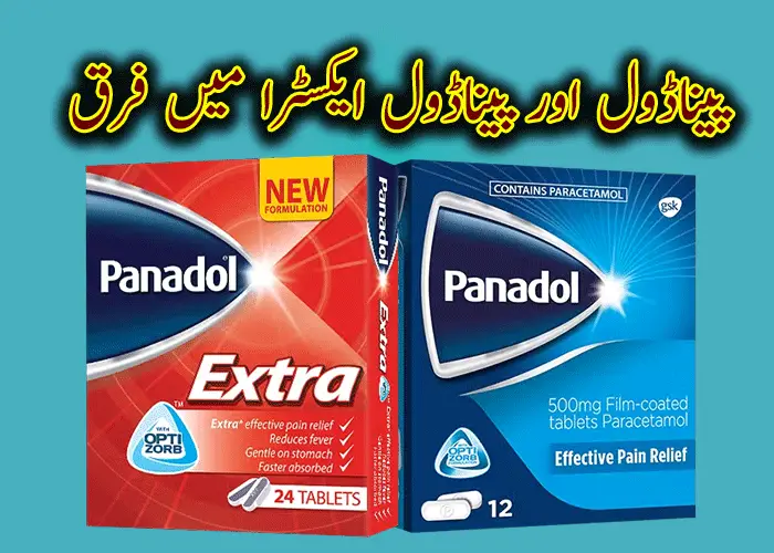 Difference Between Panadol And Panadol Extra Paracetamol 500mg In Urdu
