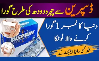 Disprin Tablet Uses in Urdu, Skin, Pregnancy, Dose and Side Effects. Disprin Ke Fayde