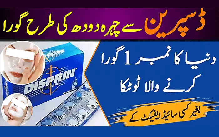 Disprin Tablet Uses in Urdu, Skin, Pregnancy, Dose and Side Effects. Disprin Ke Fayde
