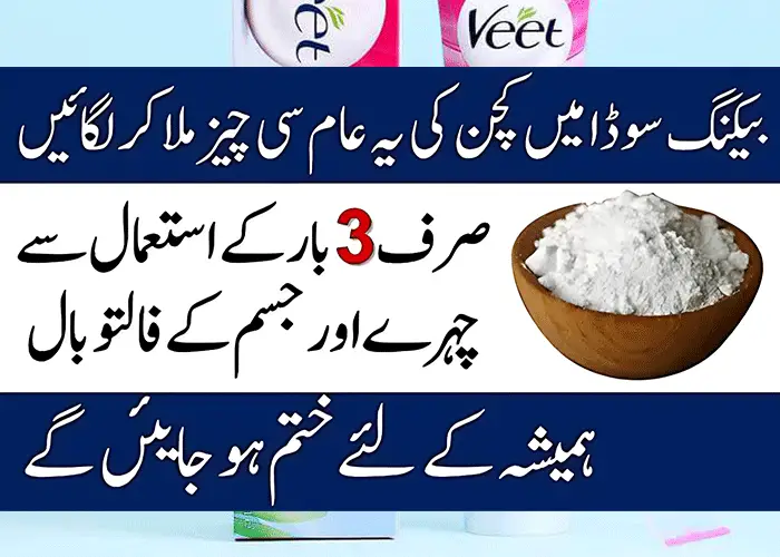 5 Best Hair Removal Cream in Pakistan With Price