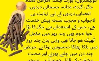 Cholesterol Kam Karne Ka Tarika in Urdu, Symptoms, Diet Food, Exercise