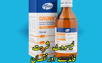 Lysovit Syrup Uses in Urdu for Weight Gain, Pregnancy and Benefits for Skin, Dose, Before or After Food, Side Effects and Price in Pakistan