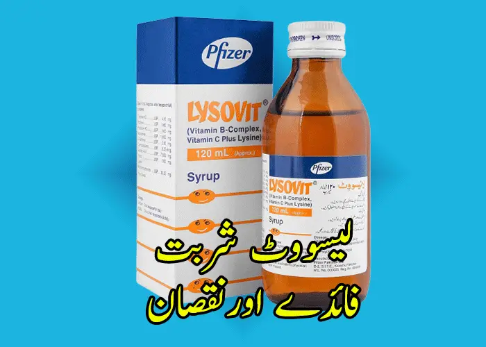 Lysovit Syrup Uses in Urdu for Weight Gain, Pregnancy and Benefits for Skin, Dose, Before or After Food, Side Effects and Price in Pakistan