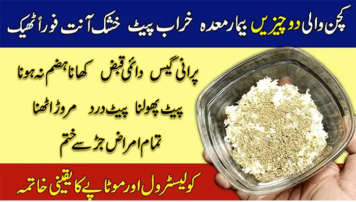 Get Rid of Stomach Problems Constipation, Gas and Acidity