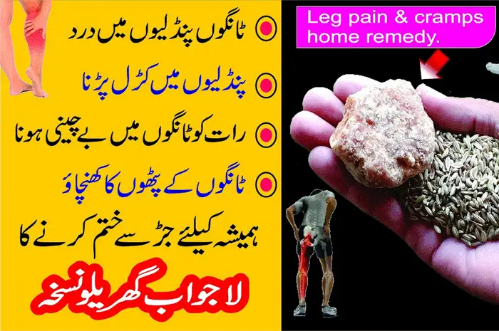 Simple Ways to Ease Leg Pain and Cramps with Home Remedies and Tips