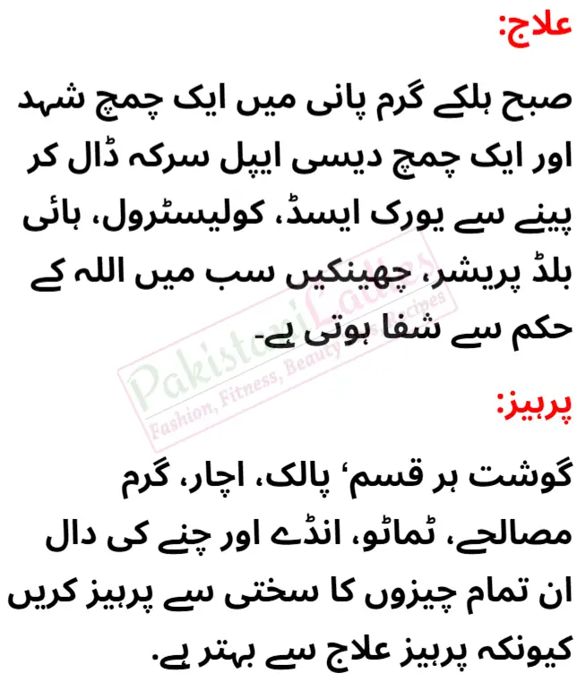 Managing Uric Acid, Preventing Gout A Guide To Natural Wellness