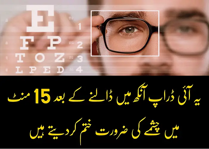 Improve Your Vision and Eyesight