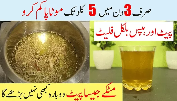 Weight-Loss-with cumin