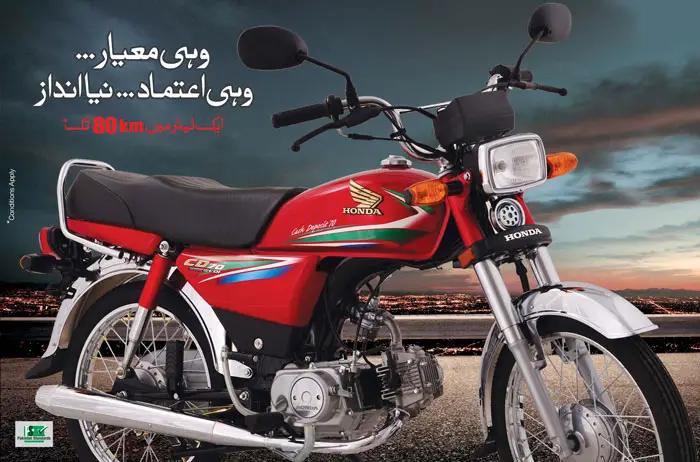 Honda Cd 70 2019 Model Price In Pakistan Today