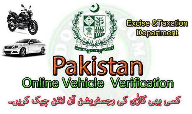  MTMIS Punjab, Check Online Vehicle Verification, Excise & Taxation