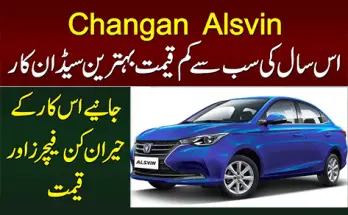 Changan-Alsvin-2023-Price-in-Pakistan-and-Features