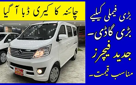 Changan Karvaan and Karvaan Plus Price in Pakistan