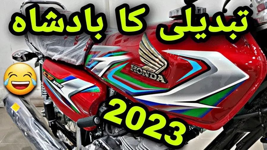 Honda-125-2023-Model-Picture