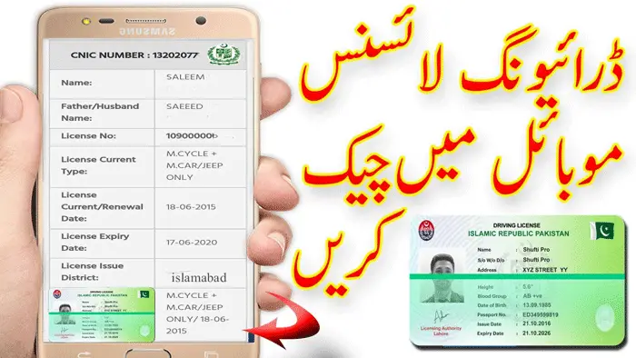 Driving License Verification and Tracking