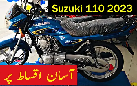 Suzuki GD 110 Bike Price in Pakistan 2023 [14th October]