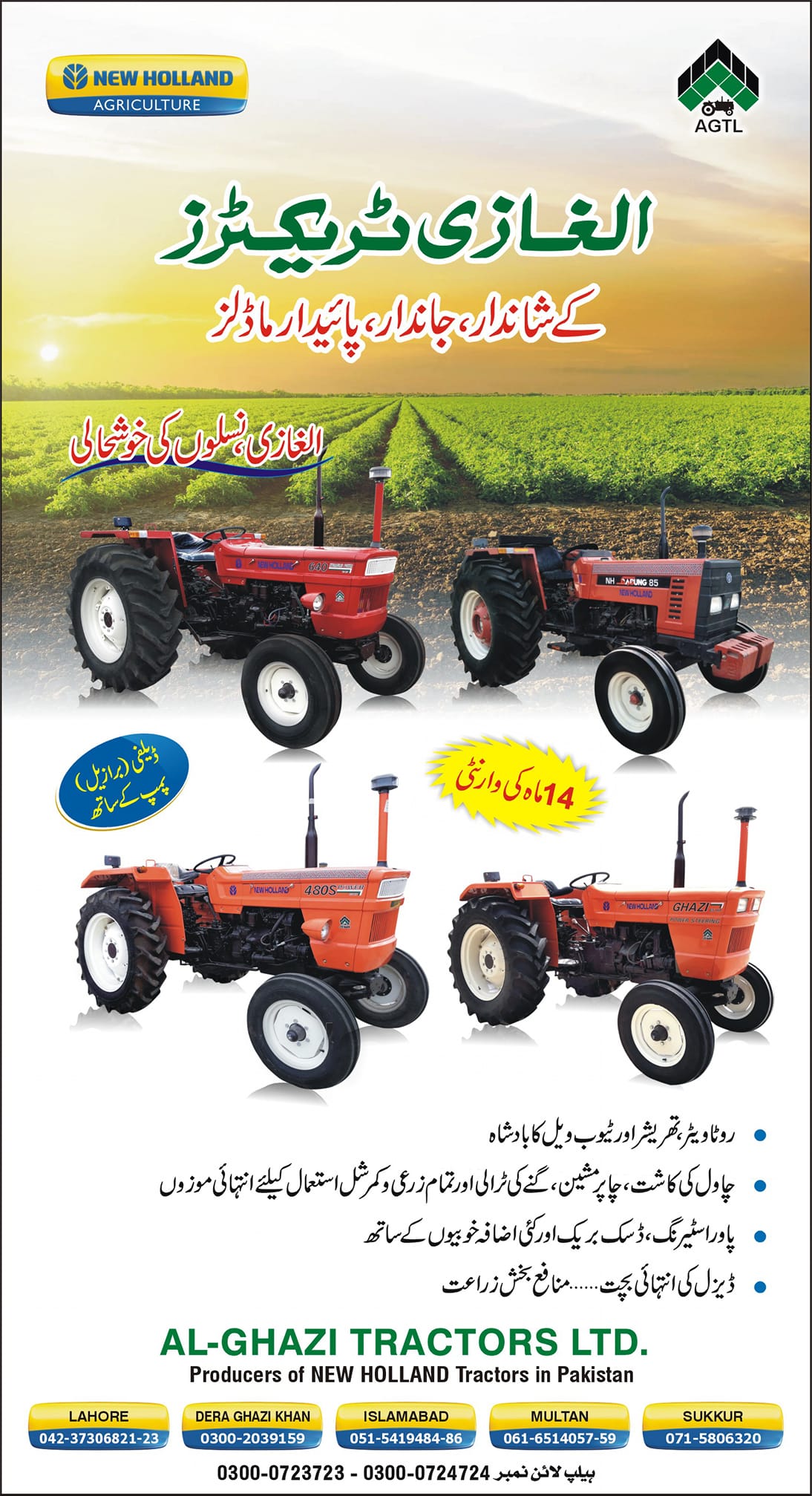 Al Ghazi Tractors Advertisement with Its Features by New Holland Agricultural Company