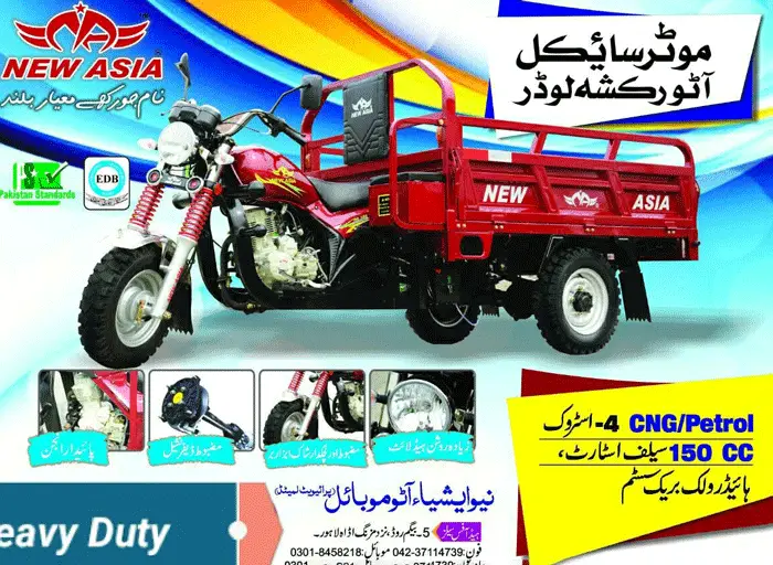 New-Asia-Loader-Rickshaw-Picture