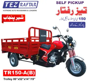 CNG Tez Raftar Rickshaw & Loader Price in Pakistan 2023