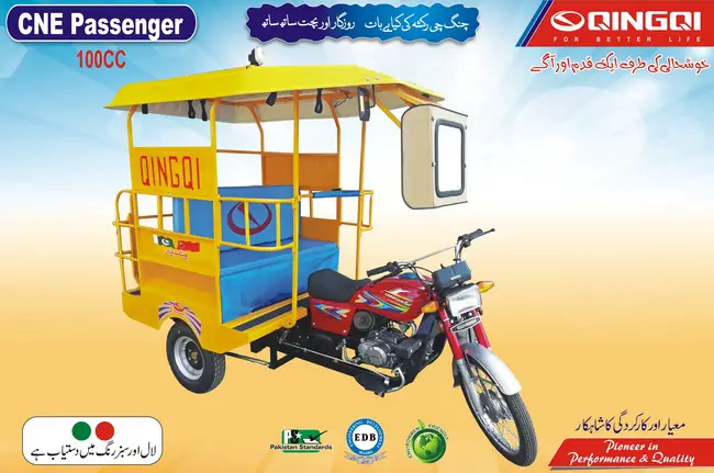 CNE-Passenger-100cc Chingchi Rickshaw Price In Pakistan