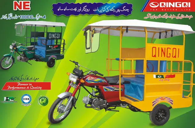 Chingchi Rickshaw Price In Pakistan 2023, 100cc Qingqi 6 Seaters