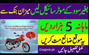 Meezan-Bank-Bike-Installment-Plan-in-Urdu
