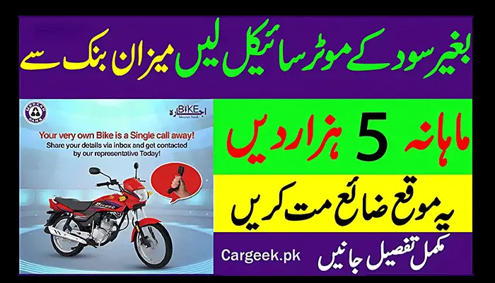 meezan bank iphone 13 pro max installment plan in pakistan