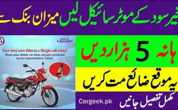Meezan Bank Bike Installment Plan in Urdu