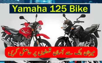 Yamaha YBR 125 Installment Plan Meezan Bank