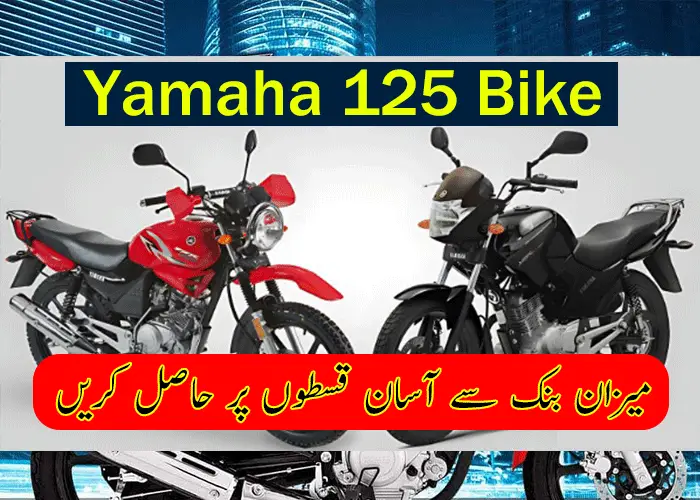 Yamaha YBR 125 Installment Plan Meezan Bank