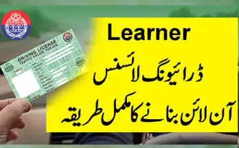 How to Online Apply Learner Driving License From Police Mobile App